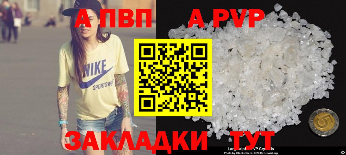Сыктывкар  A-PVP мука  Alpha PVP крисы CK  A PVP Crystall  Вход с VPN 