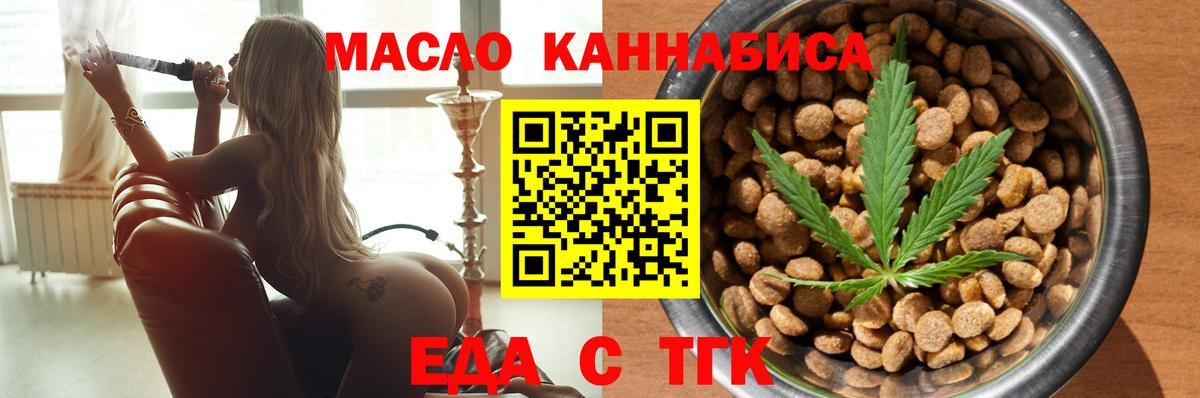 Печенье с ТГК конопля  Вход с VPN  Сыктывкар 