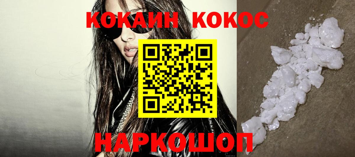 где найти   Кокаин  Вход с VPN  COCAIN 98%  Сыктывкар 