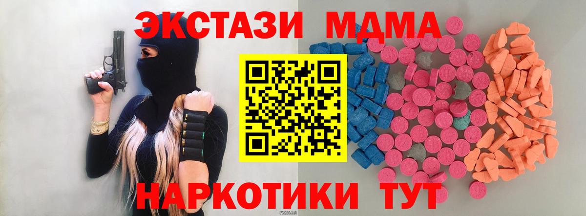 ЭКСТАЗИ  Вход с VPN  Сыктывкар  ЭКСТАЗИ mix 