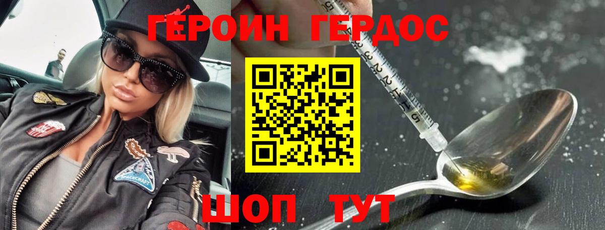 Героин афганец Сыктывкар