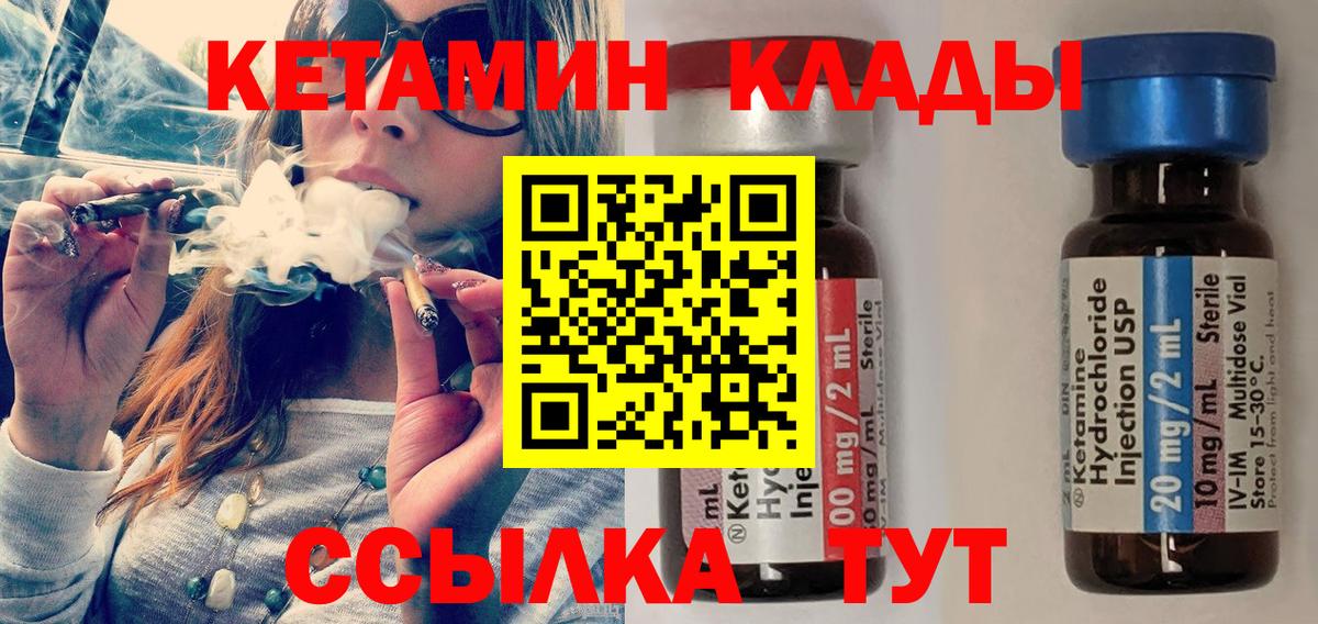 Кетамин ketamine Сыктывкар
