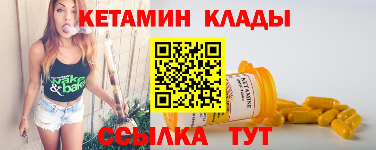 Кетамин ketamine  Вход с VPN  Сыктывкар 