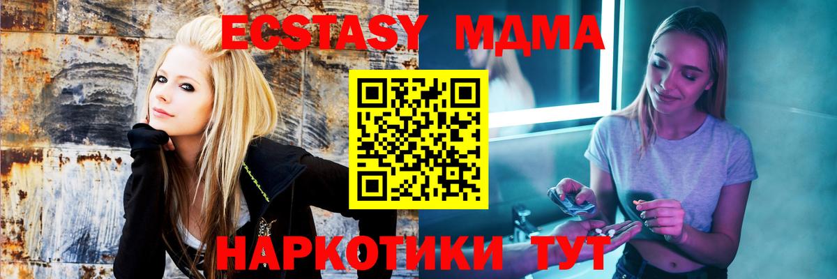 МДМА  Вход с VPN  Сыктывкар  МДМА crystal 