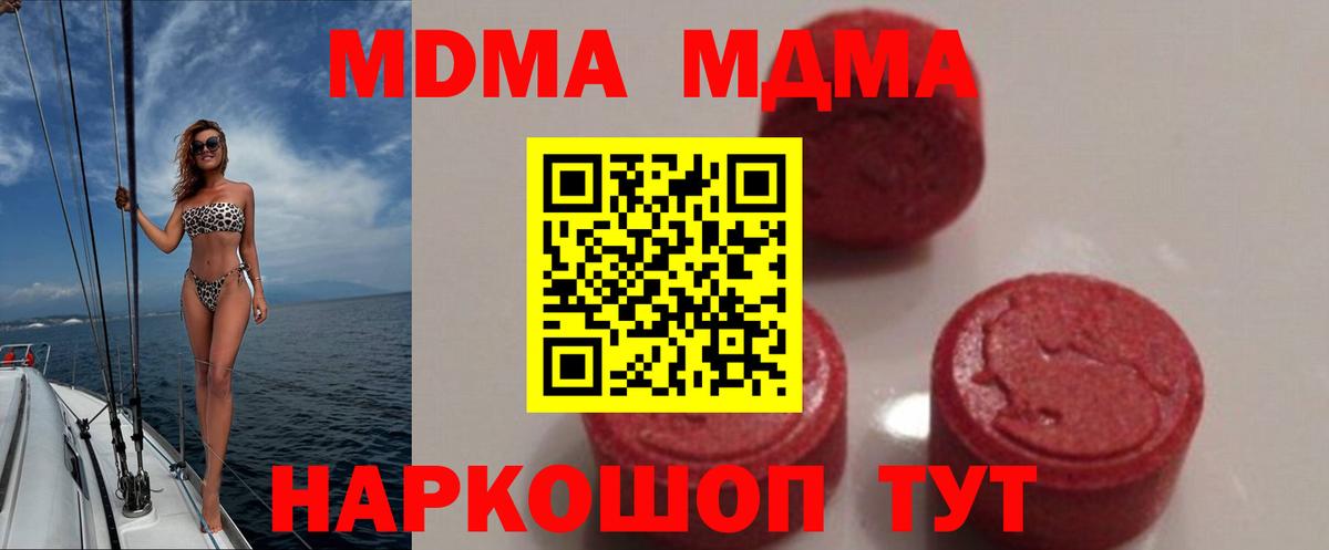 МДМА Molly Сыктывкар