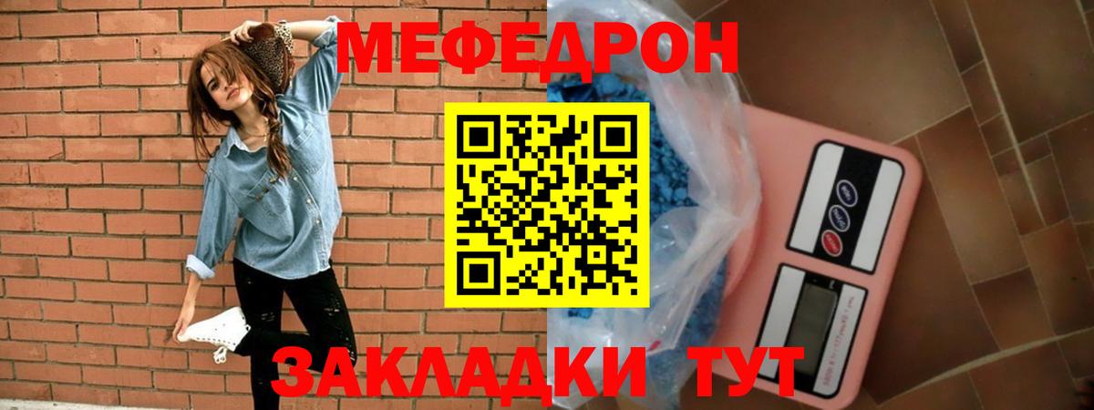 Меф мяу мяу мука Сыктывкар