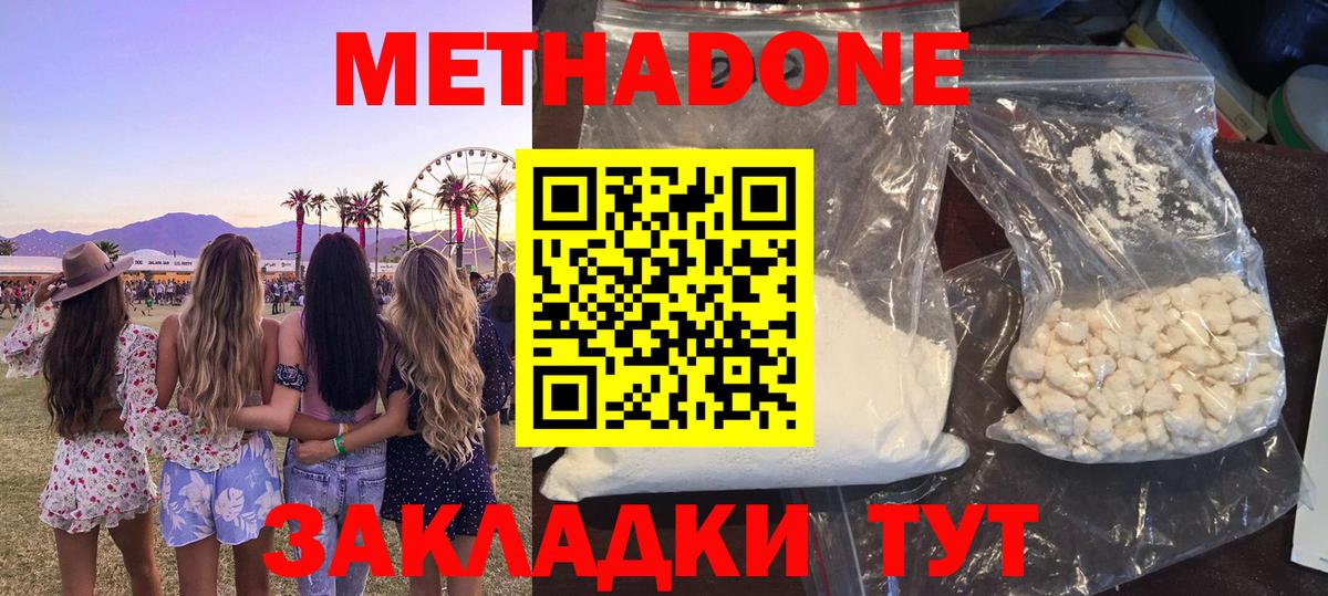 MEGA ONION  Метадон мёд  Вход с VPN  Сыктывкар 