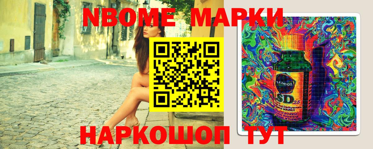 Сыктывкар  Марки N-bome 1,8мг  Вход с VPN 
